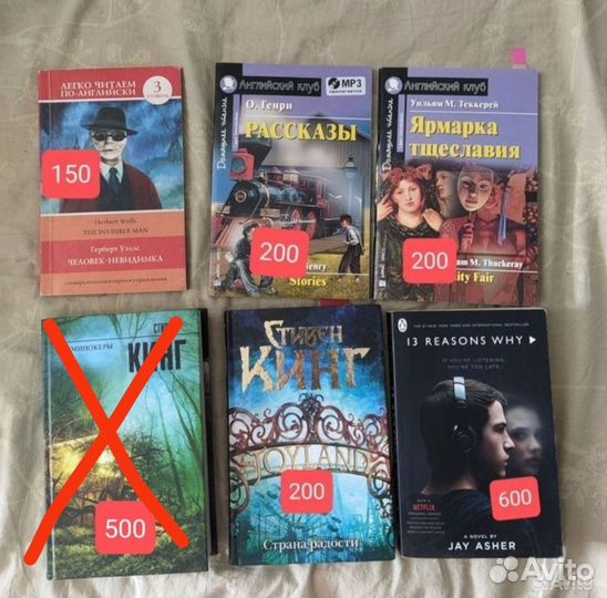 Книги. Стивен Кинг. Милые обманщицы, Эли Фрей