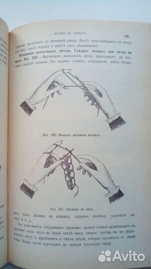Курс женских рукоделий. Издание 1992 г