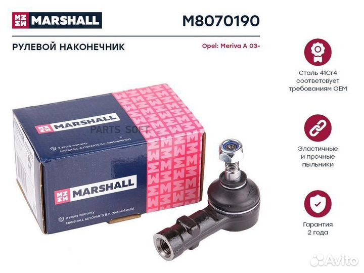 Marshall M8070190 Наконечник рулевой тяги opel mer