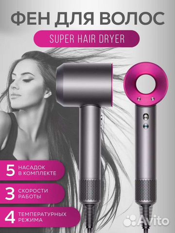 Super Hair Dryer