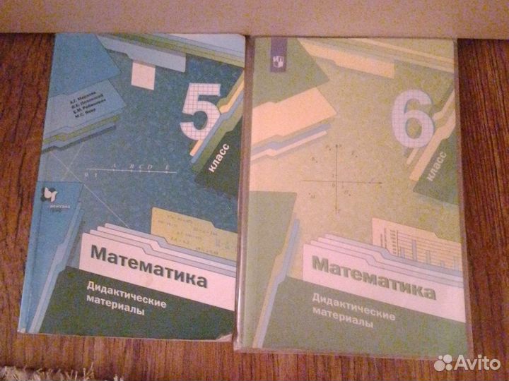 Дидактический материал 6 класс