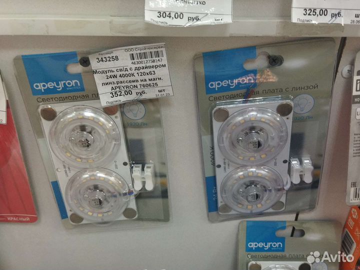 Ремкомплект для св/диодных светильников