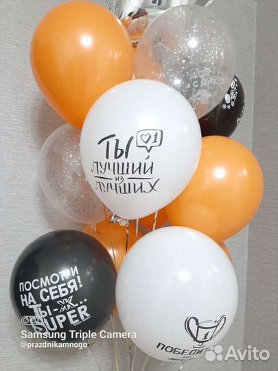 Воздушные шары с гелием