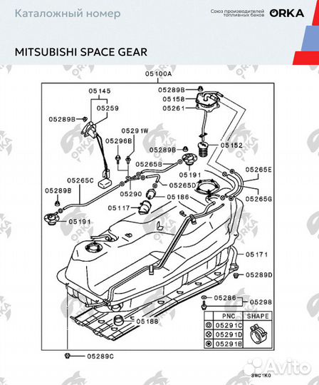 Бак Mitsubishi Space Gear