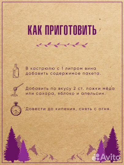 Набор трав и специй глинтвейн