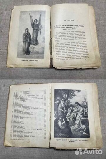Книга, Св.история нового завета, 1910, Гладков,СПБ