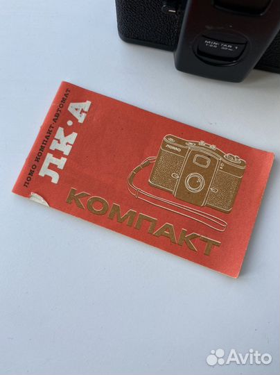 Фотоаппарат Ломо компакт лк а