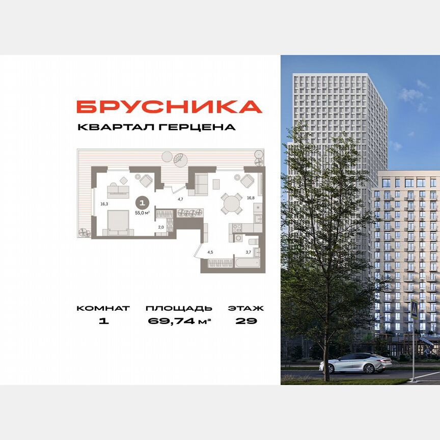 1-к. квартира, 69,7 м², 29/30 эт.