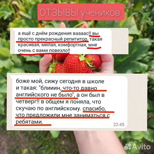 Репетитор по английскому языку для детей