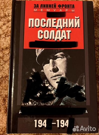 За линией фронта