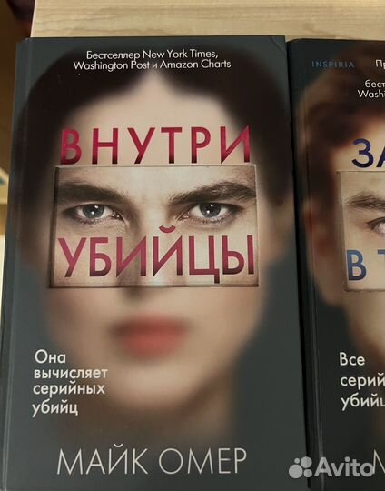 Майк омер заживо в темноте