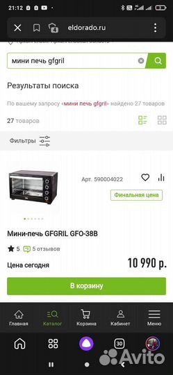 Мини-печь gfgril gfo-38В