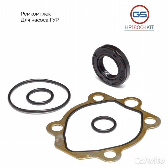 Ремкомплект насоса гур Nissan