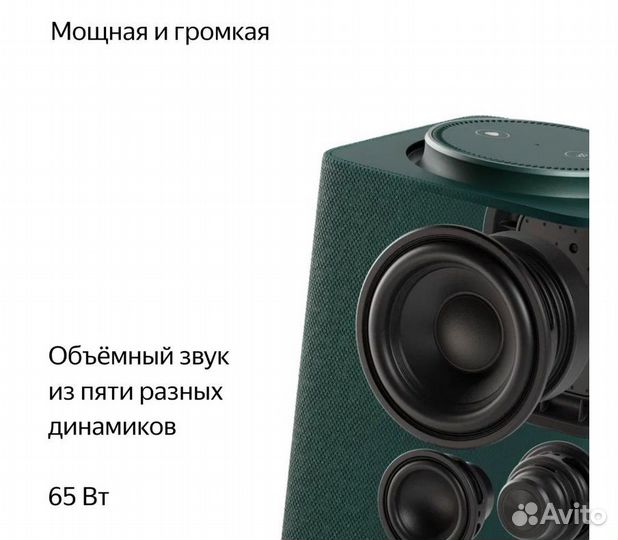 Новая умная станция Макс с Алисой, зеленая