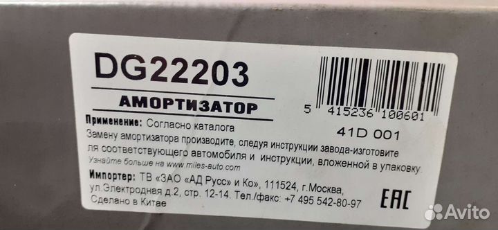 Hyundai solaris,стойка новая