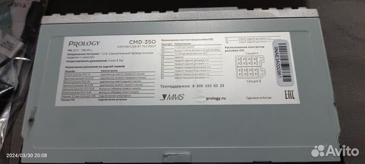 Магнитола prology cmd 350