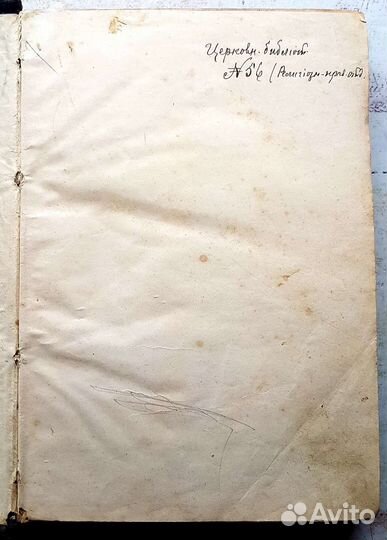 Христианин 1913г, Сервантес 1903г