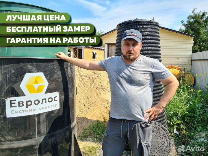 Септик под ключ