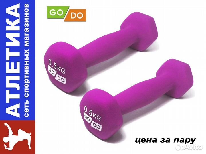 Гантели пара 2х0,5 кг. цв: розовый