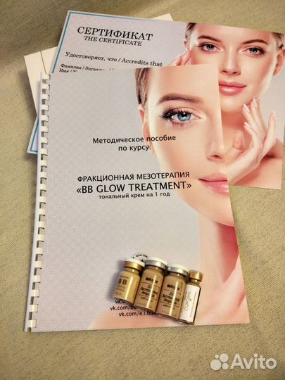 Обучение BB glow treatment тональный. Мезотерапия