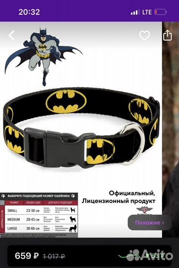 Ошейник для собак