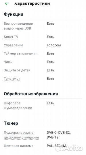 Телевизор SMART tv