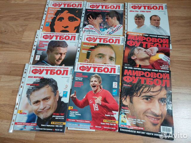 Журнал Весь футбол и Мировой футбол