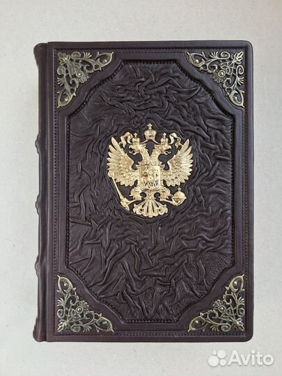 Подарочная книга