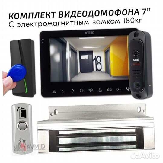 Комплект Домофон