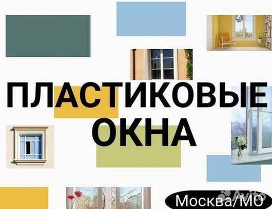 Окна пвх