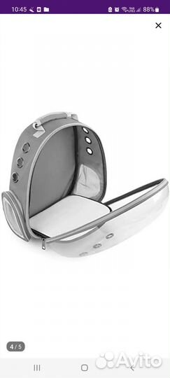 Переноска для животных