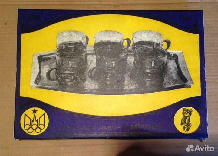 Олимпийский кофейный набор Минск