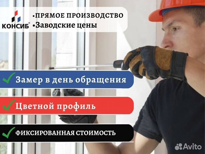 Пластиковые окна, в коттедж, с завода