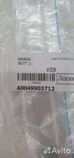 Комплект цепи грм Mercedes c180 m274