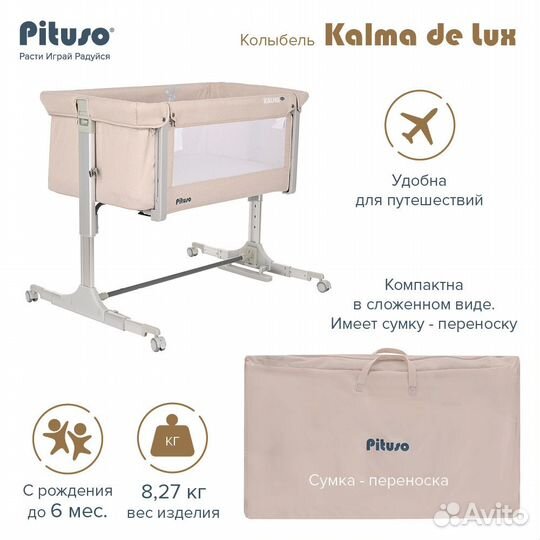 Pituso (Kalma de lux) \ Современная колыбель