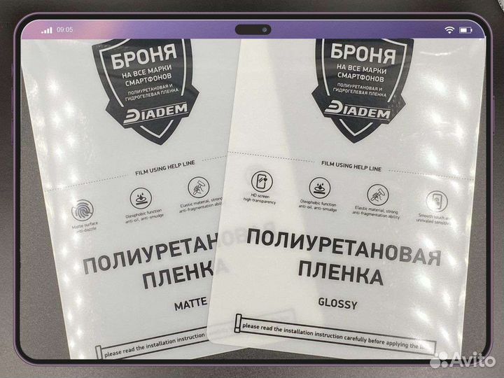 Пленка защитная полиуретановая оптом