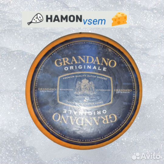Сыр Грандано европейский