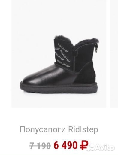 Ugg 37 EMU овчина