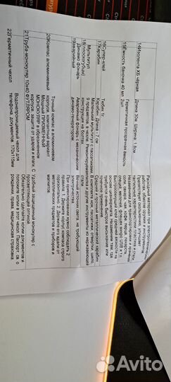 Набор для похода на природу