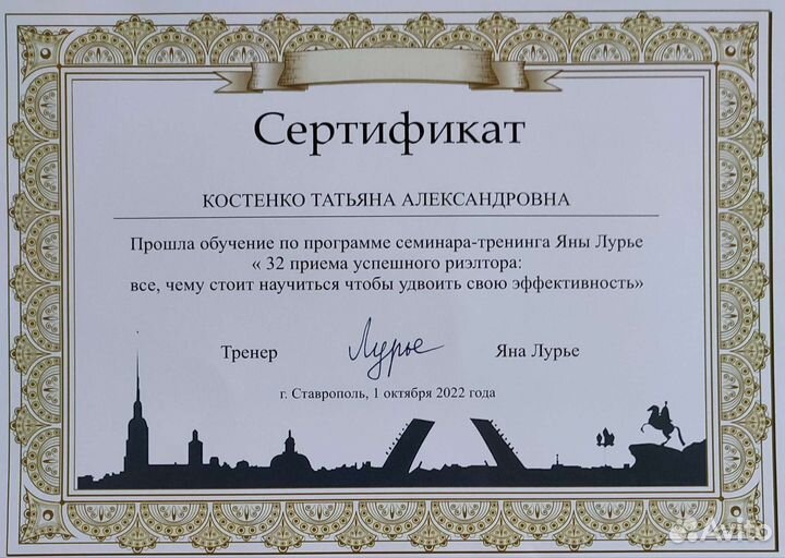 Агент по недвижимости, риэлтор