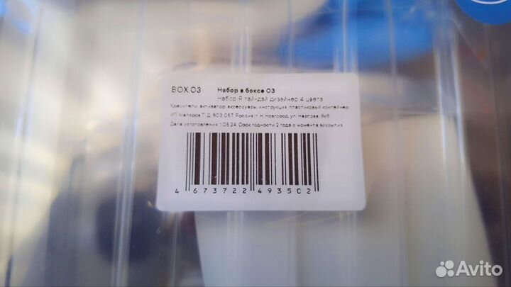Набор 