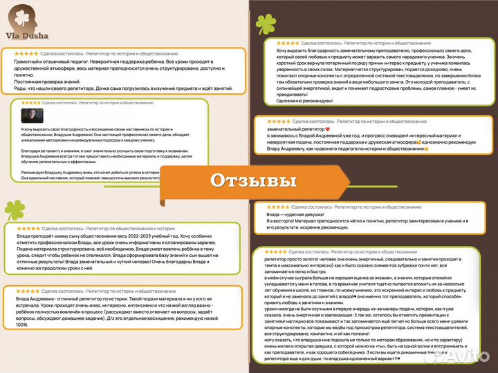 Репетитор по истории и обществознанию