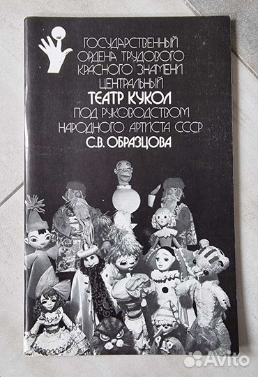 Театральные буклеты