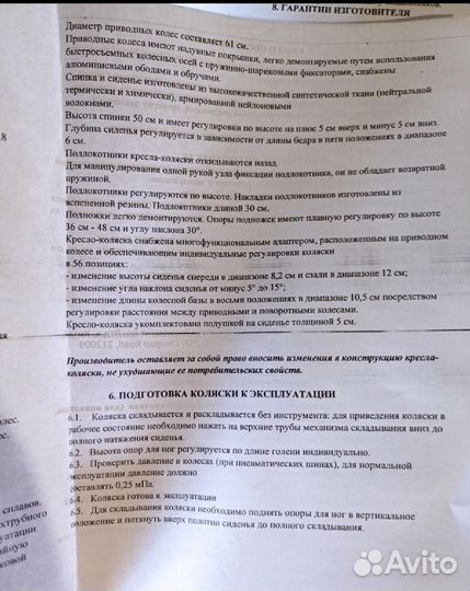 Инвалидная коляска новая