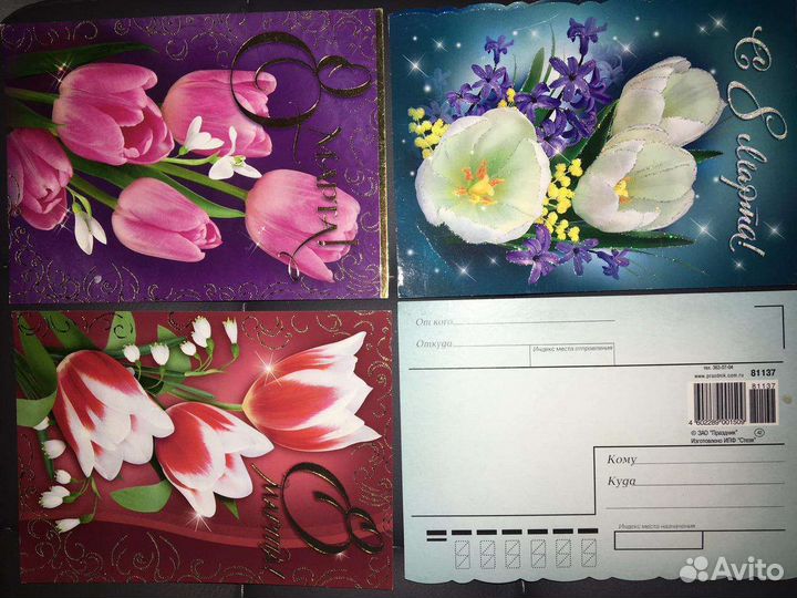 Открытки маленькие