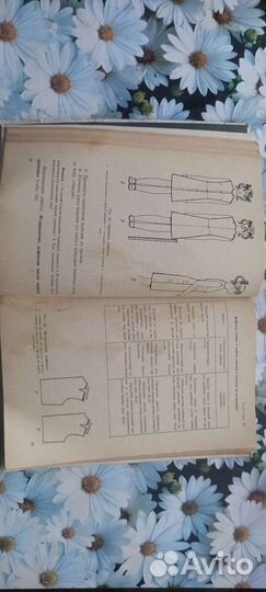 Учебник. Обслуживающий труд 1985 год