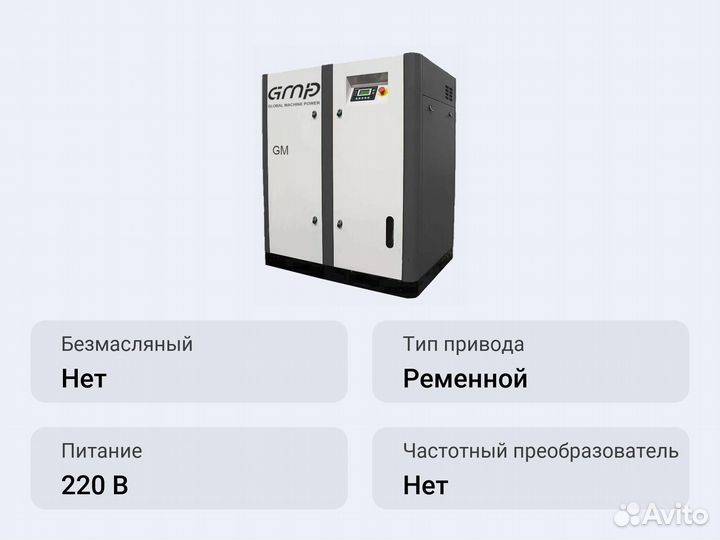 Винтовой компрессор GMP GM-55R 12 (IP54)