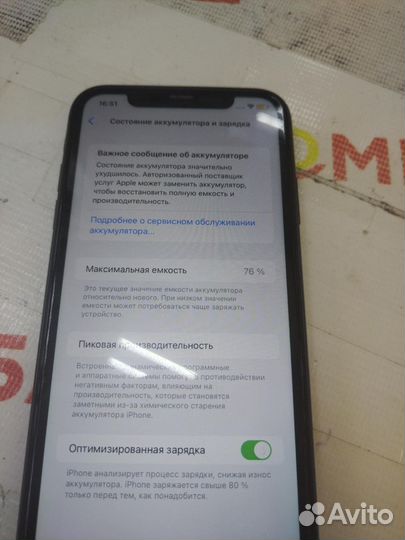 iPhone 11, 64 ГБ