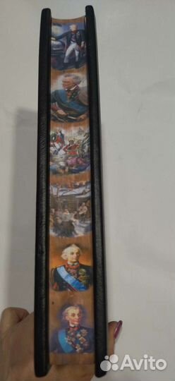 Суворов наука побеждать. Подарочная книга