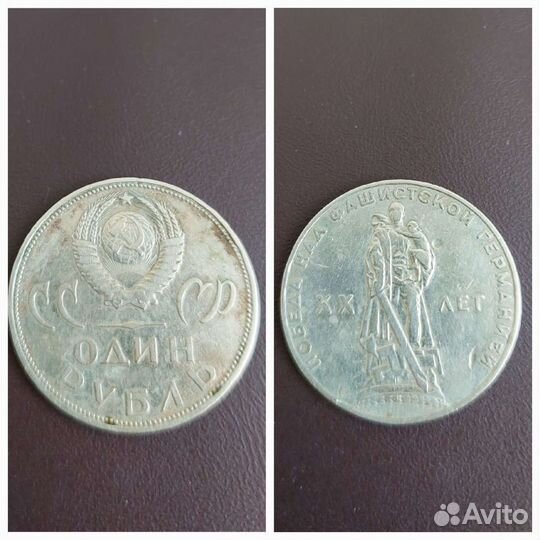 Монеты (Рубли) СССР